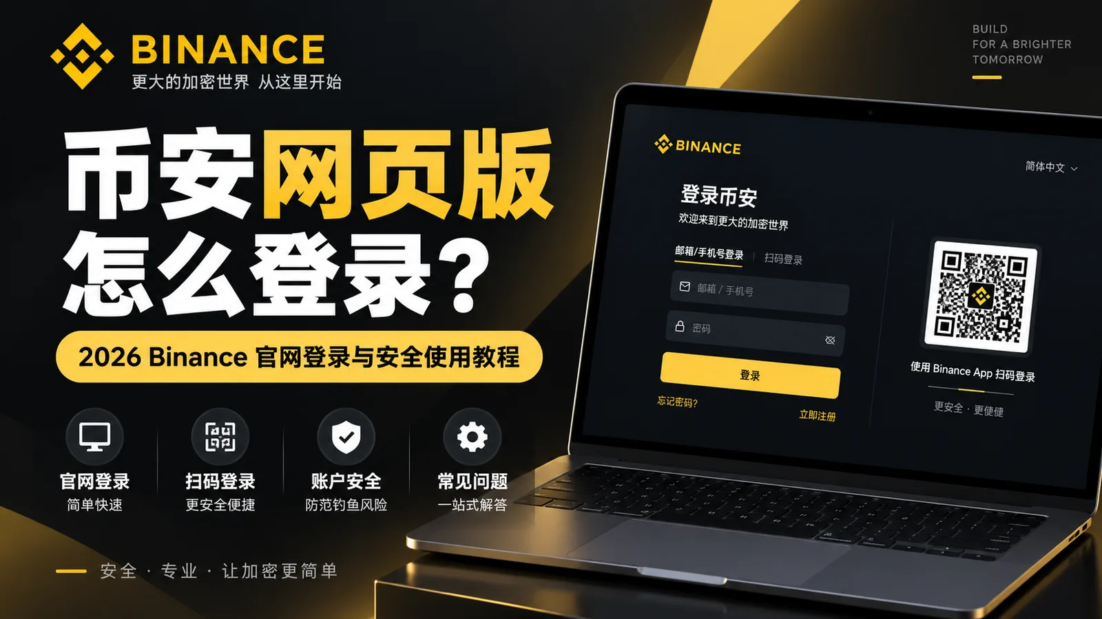 币安网页版登录-加密聚合